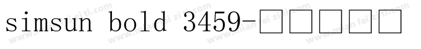 simsun bold 3459字体转换